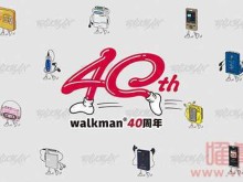 Walkman40周年主题网站