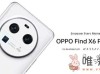 网传OPPO Find X6系列手机将于3月21日上线发售？标准版配备4800mAh电池！