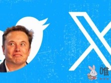 马斯克将推特改名为X遭冷遇：大多数品牌仍未更新其网站！