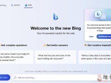 微软宣布：Bing Chat已针对所有正式版Chrome桌面版浏览器开放使用！