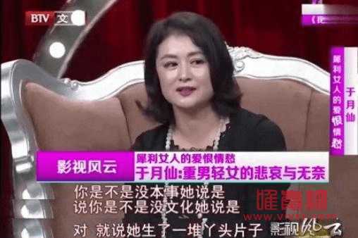 于月仙86版西游记角色照片个人资料简历 于月仙车祸去世是真的吗