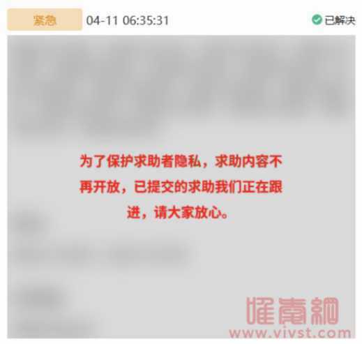 震惊！上海抗疫情互助平台，变成了YP平台？
