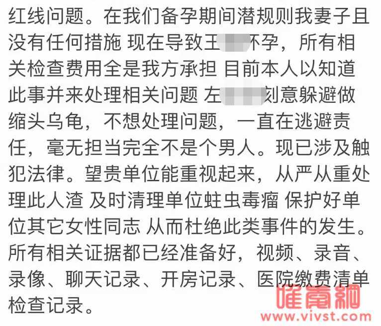 美女人妻出轨男上司，还怀了别人的孩子