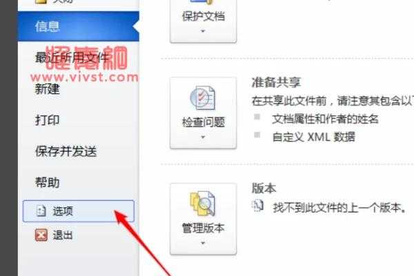 word怎么取消自动编号？word自动编号功能的取消方法