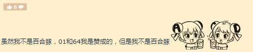 毕竟我不是白河豚是什么梗？毕竟我不是白河豚是什么意思？