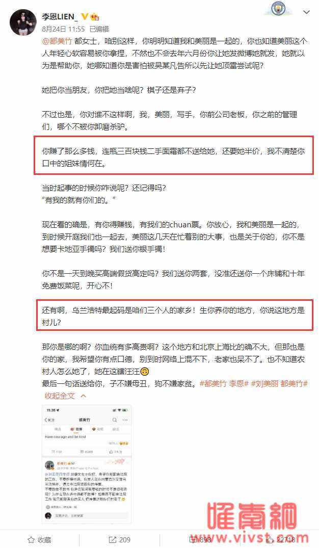 都美竹起诉闺蜜即将开庭,喊话刘美丽接传票,李恩回应送她银手镯