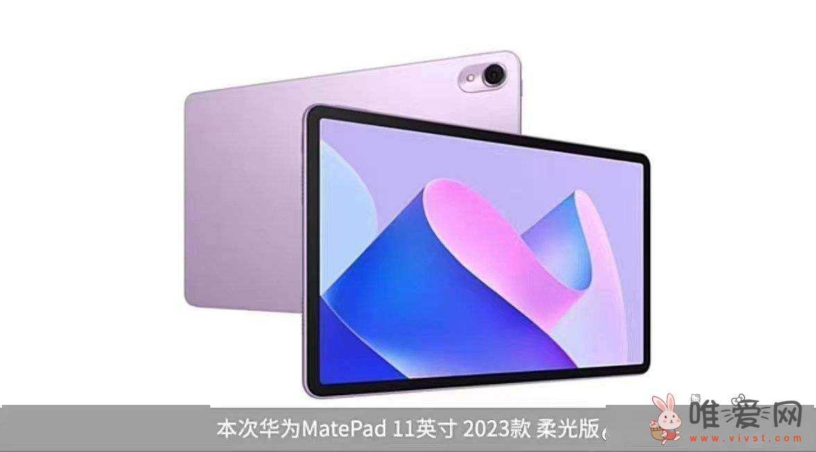 华为宣布将于3月23日14:30在上海举办春季旗舰新品发布会！为MatePad 11平板2023款预热！