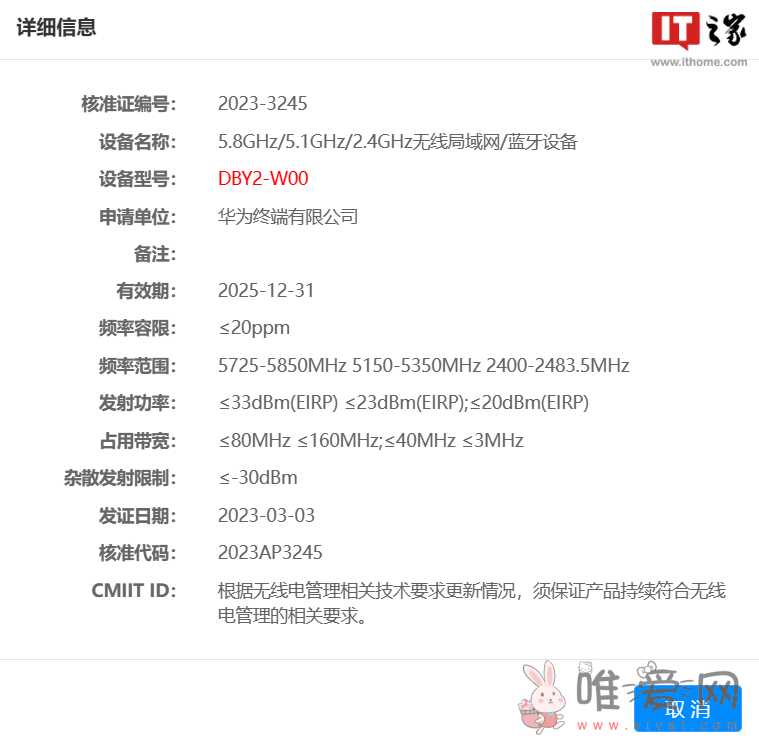 华为宣布将于3月23日14:30在上海举办春季旗舰新品发布会！为MatePad 11平板2023款预热！