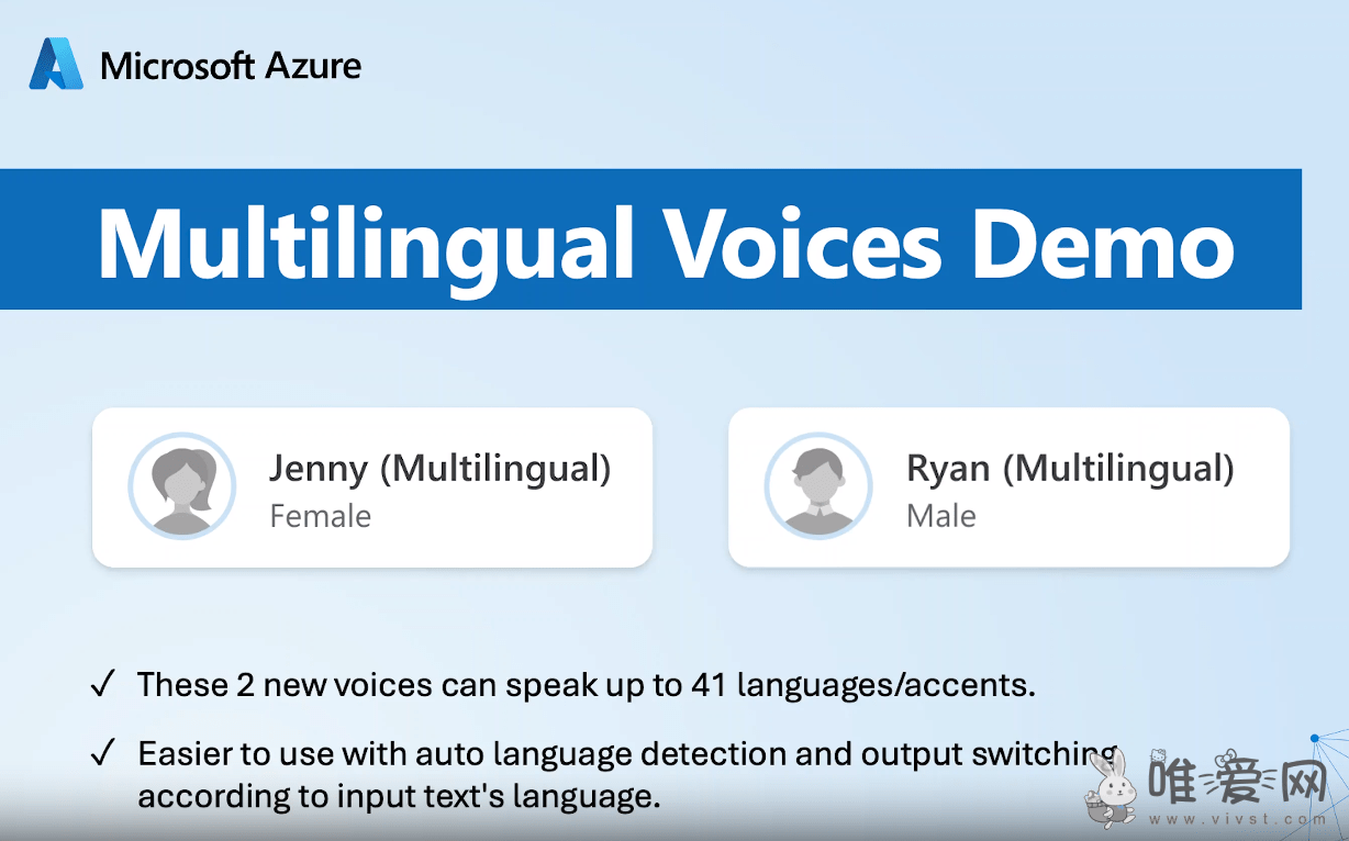 微软计划为Azure AI文本转语音功能添加多种声线：给客户更多选择！