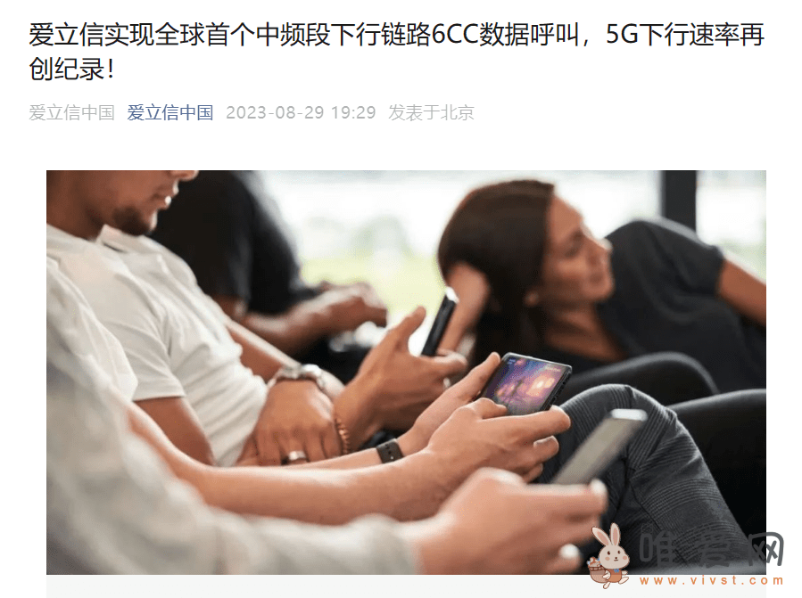 爱立信5G下行速率5.7 Gbps再创纪录：实现全球首个中频段下行链路6CC数据呼叫！